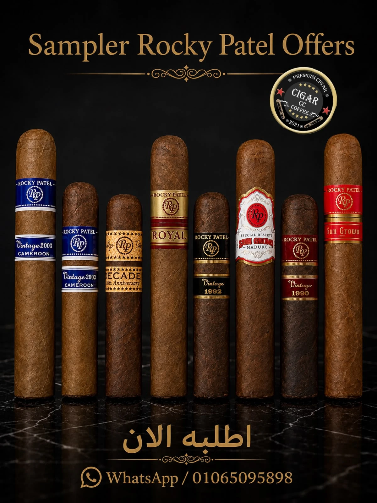 Rocky Patel Sampler