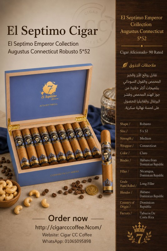 El Septimo Emperor Collection Augustus Connecticut 5*52